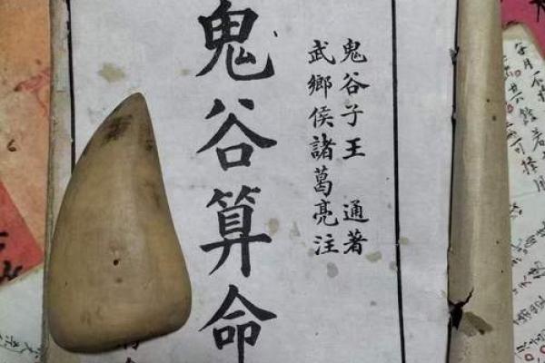 算命中的学问 算命中的学问