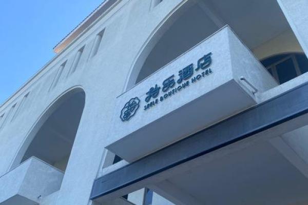 酒店，住宅购买前一定要进行基础风水筛选