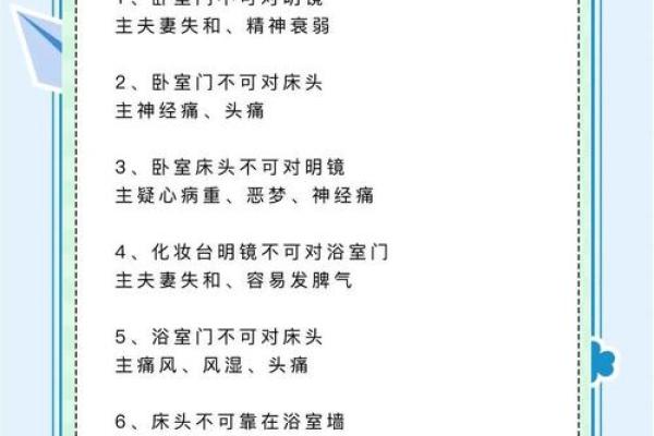 酒店，住宅购买前一定要进行基础风水筛选