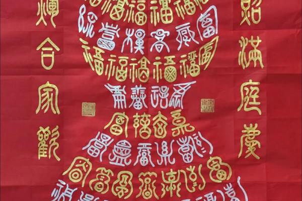 风水上吉星高照全家福下联 风水上吉星高照全家福下联