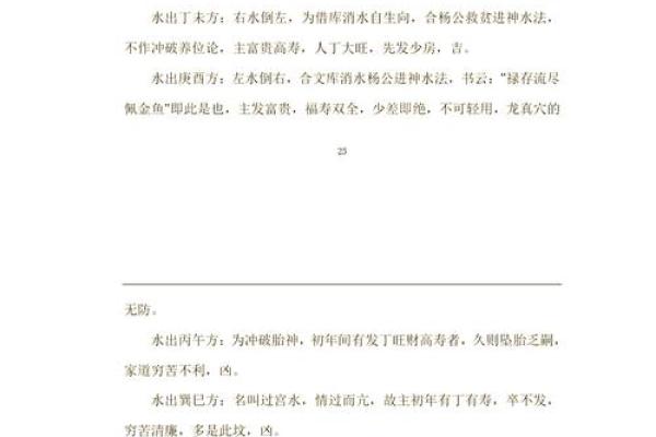 三僚村的风水口诀 三僚村的风水口诀