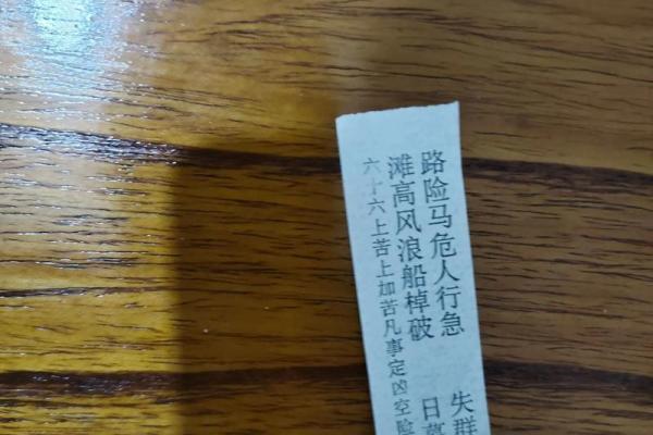 灵签四十九看婚姻