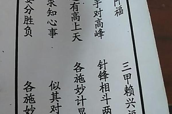 月老灵签6签求姻缘