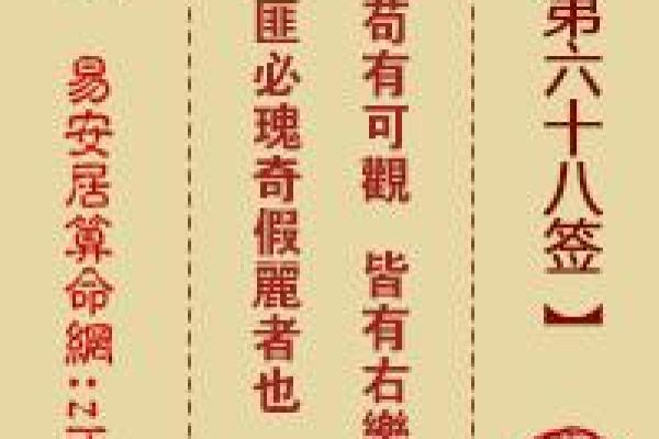 月老灵签6签求姻缘