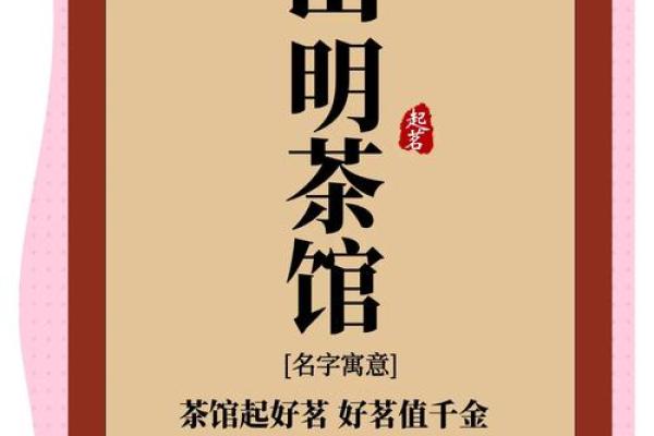 茶楼饭店招牌的风水注意事项