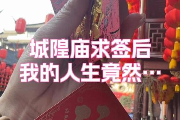 城隍庙灵签抽签仪式视频