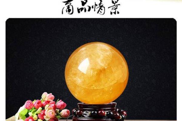 家里摆放风水水晶球有哪些好处