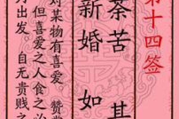 月老第34签白话解释