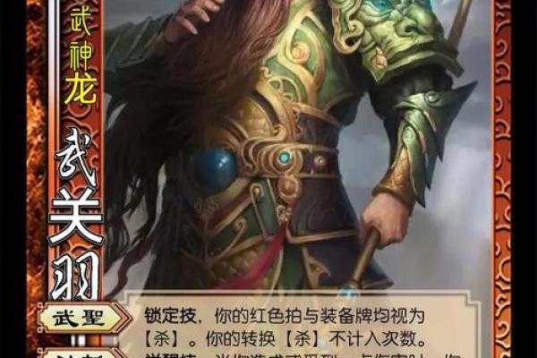 三国关羽灵签 三国关羽灵签