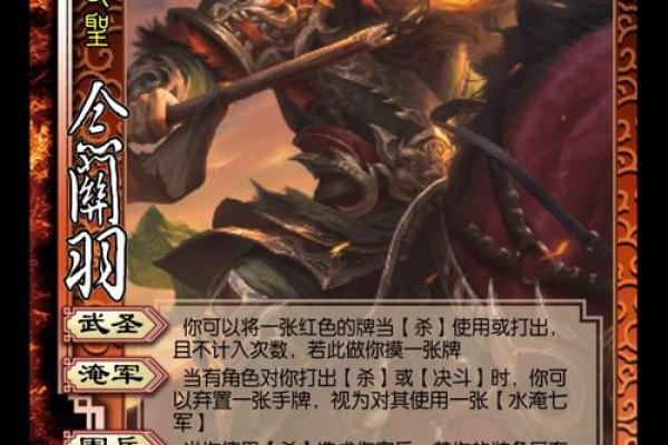 三国关羽灵签 三国关羽灵签