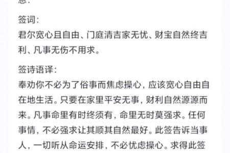 妈祖灵签全部内容大全图解