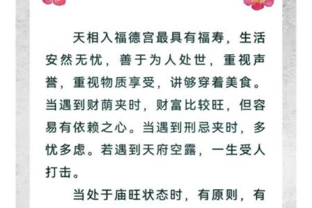 紫微斗数兴趣 紫微斗数爱好交流群？