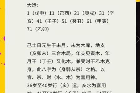 八字算财运 八字怎么看财运方法