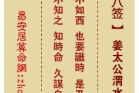 吕祖灵签67签解签