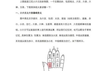 六壬跟紫微斗数区别 六壬跟紫微斗数区别是什么？