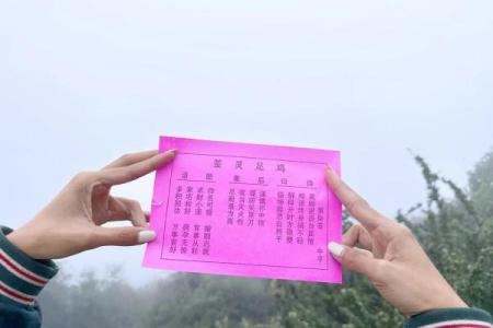 鸡足山观音灵签1到100