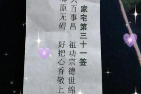 菩萨灵签每日一签详解