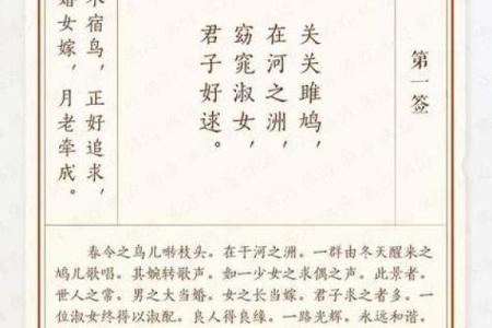 灵签解签大全60签