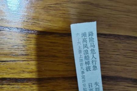 灵签四十九看婚姻