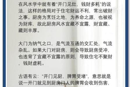 厨房风水忌讳化解大全