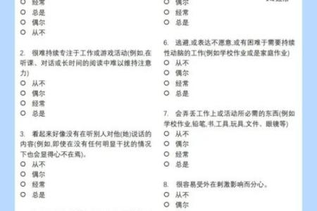 自闭症的表现测试30题 如何通过30道自闭症表现测试题测试出自闭症的症状和迹象