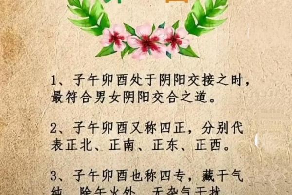 八字有3朵正缘桃花的人,八字没桃花就是没姻缘吗
