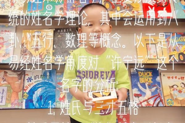 姓名学周易字意 周易姓名学免费测试打分 姓名学周易字意 周易姓名学免费测试打分