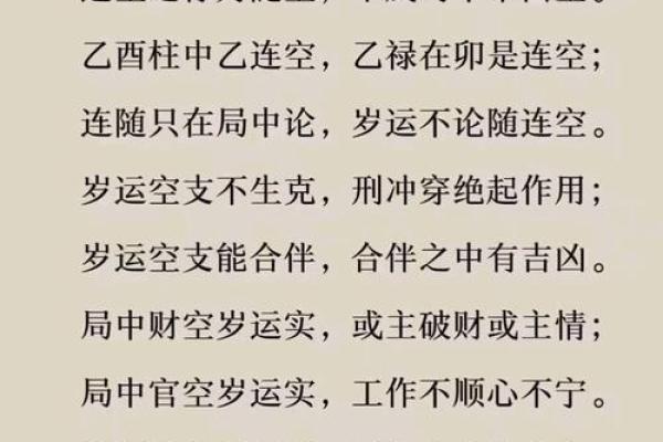 八字中亡神代表什么意思,亡神化解方法