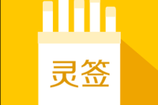 灵签神卦黄大仙灵签下载 灵签神卦黄大仙灵签下载