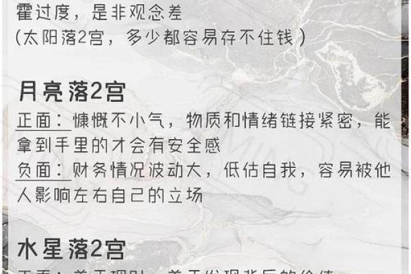算命中妻财是什么意思 算命中妻财是什么意思