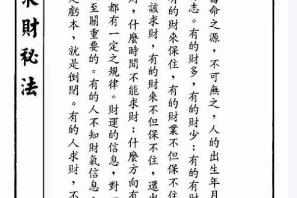 入道要算命吗 入道要算命吗