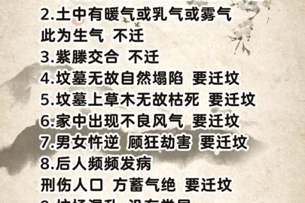 风水什么十件东西不能捡是大忌