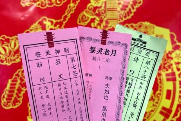 月老姻缘灵签第29签