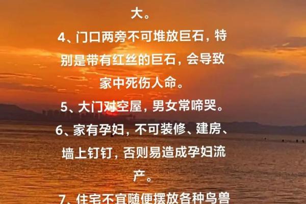 房子的风水学说