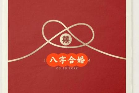快结婚了合婚时发现八字不合怎么办-