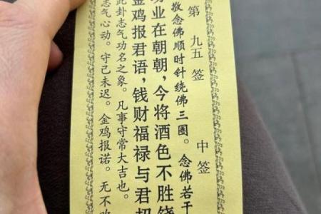 月老姻缘灵签第29签