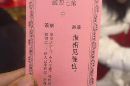 观音灵签91签求婚姻