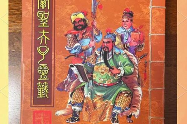 关帝灵签解签52 关帝灵签解签52