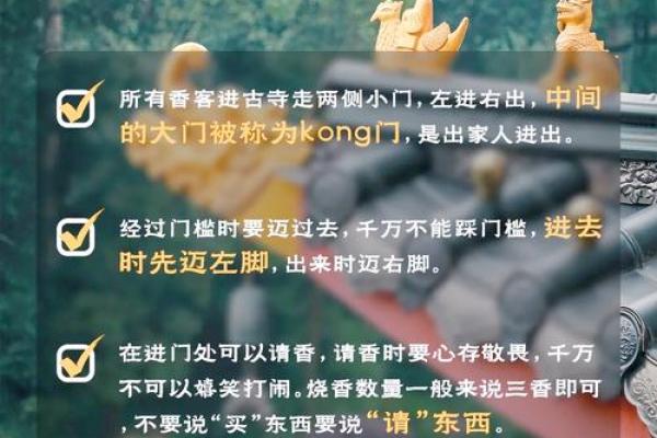 算命小庙勿去是什么意思 算命小庙勿去是什么意思