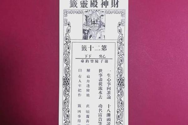 灵顺寺第十三签解签全解 灵顺寺第十三签解签全解