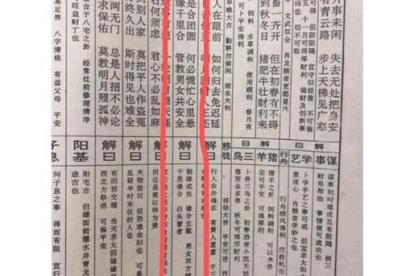 北帝灵签16