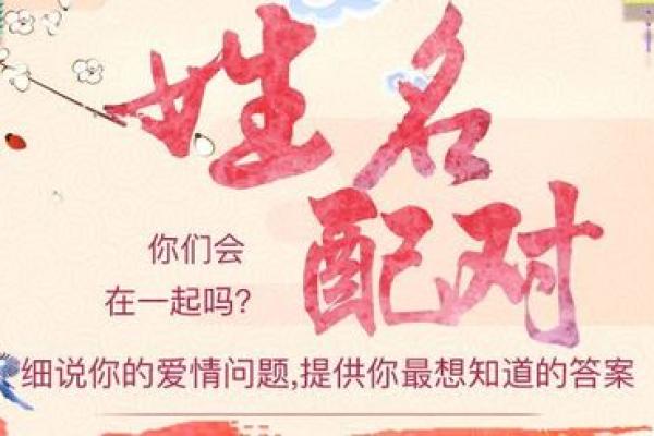 姓名测试前世姻缘 姓名测试前世缘分？