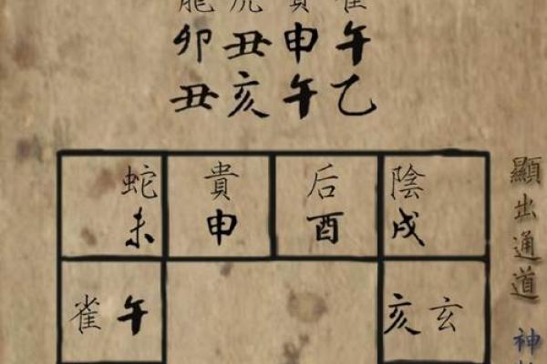 算命八百一十数诗断