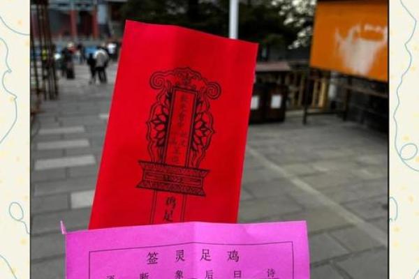 关帝灵签签解签43 关帝灵签签解签43