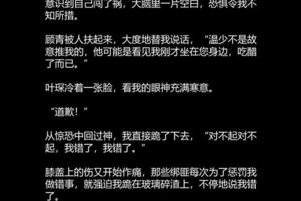 小说：他捡起了座椅下的证件，结果发现证件主人的八字是纯阴的