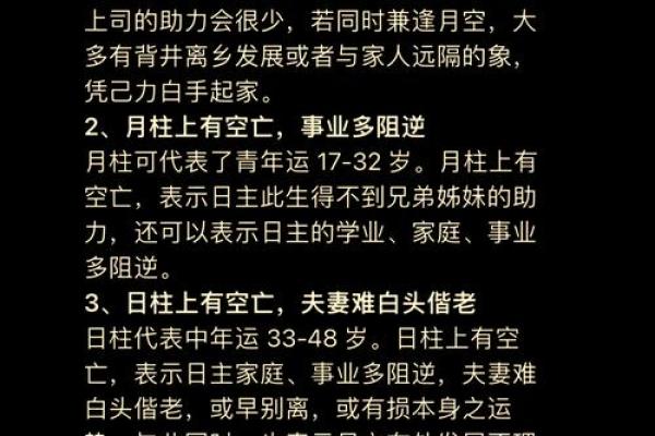 八字命理：离婚真的会影响人的运势