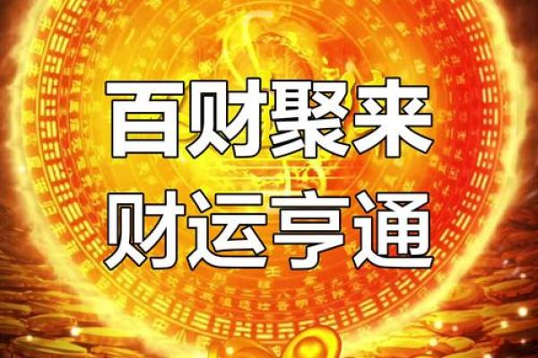 家居财运风水,带给你好运连连 家居财运风水,带给你好运连连