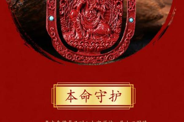 朱砂佩戴禁忌本命年风水 朱砂佩戴禁忌本命年风水