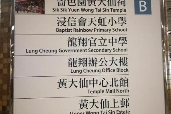 黄大仙解签谁灵 黄大仙解签谁灵