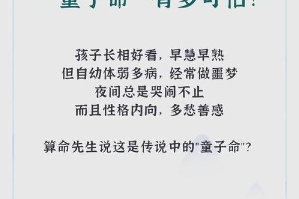 八字免费查真假童子